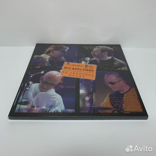 Воскресение - Не торопясь Live 3LP box