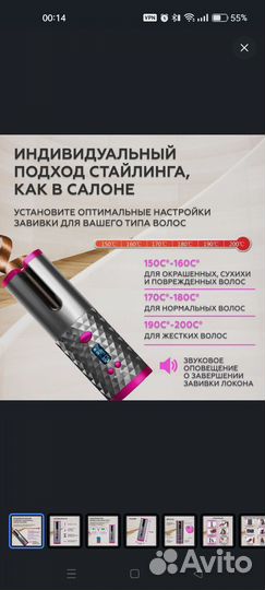 Автоматическая плойка мультистайлер для волос