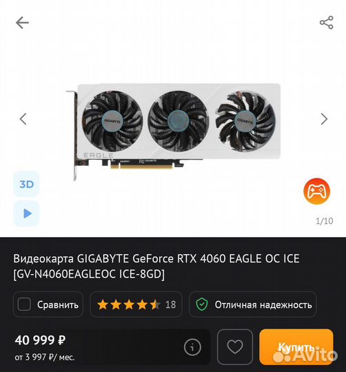 Новая видеокарта RTX 4060 (чек, гарантия)