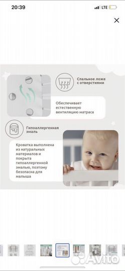 Кроватка детская, матрац, бортики