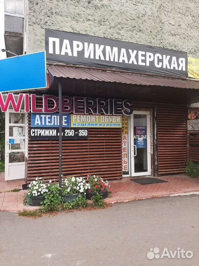 Ателье/ готовый бизнес