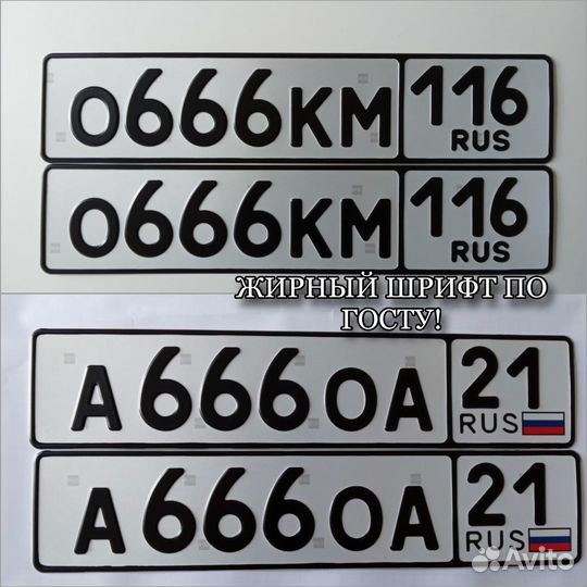 Изготовление дубликатов гос номеров