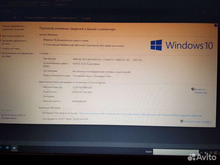 Ноутбук lenovo