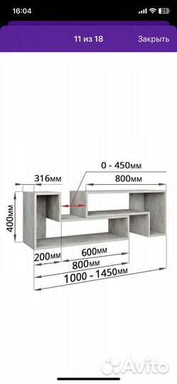 Полка и тумба под тв