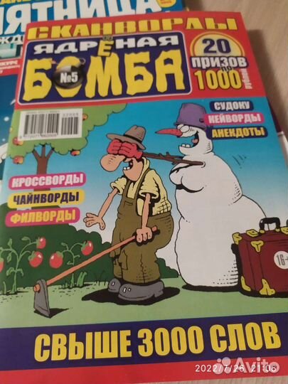 Кроссворды сканворды