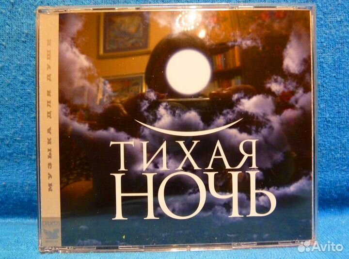 Музыкальные компакт-диски (CD)