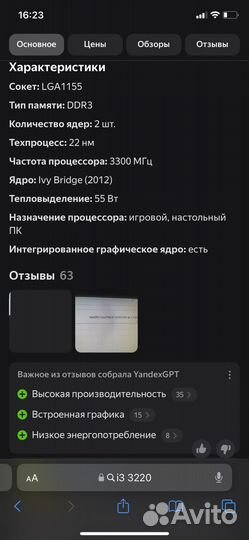 Процессор 1155 1156