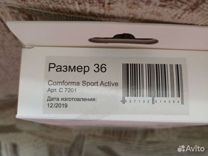 Стельки спортивные