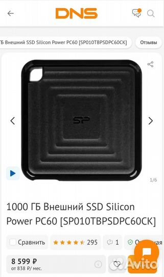 Внешний SSD 1000 gb