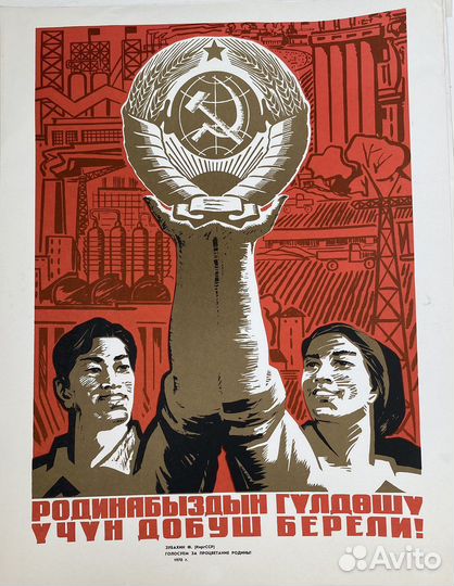 Советские плакаты разных тематик