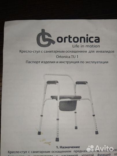 Кресло Стул Горшок Туалет Инвалидов Маломобильных