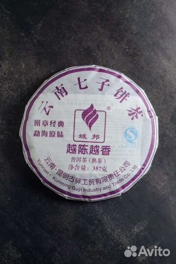 Шу пуэр Гу И Баньчжан Цзиндянь Мэнхай Юаньвэй 1гр