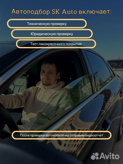 Автоподбор