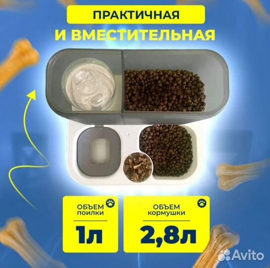 Автокормушка для кошек и собак