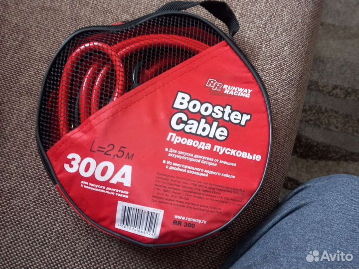 Пусковые провода