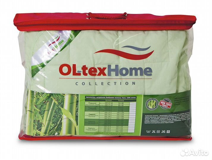 Одеяло Бамбук 220 х 200 см