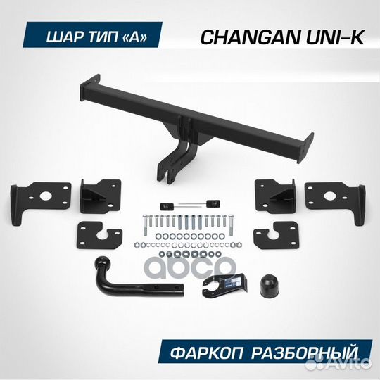 Фаркоп F6113001 berg