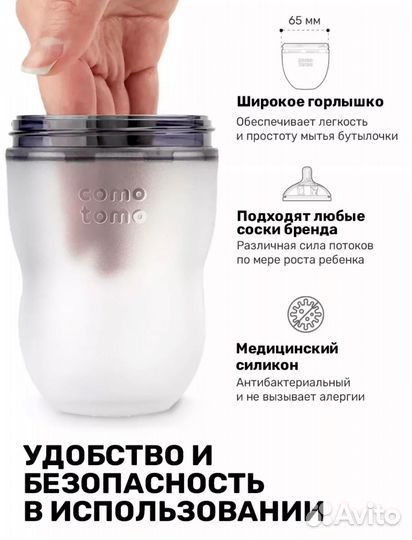 Бутылочка для кормления comotomo 150, 250мл