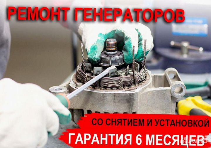 Генератор FAW Vita (2007—2018), ремонт