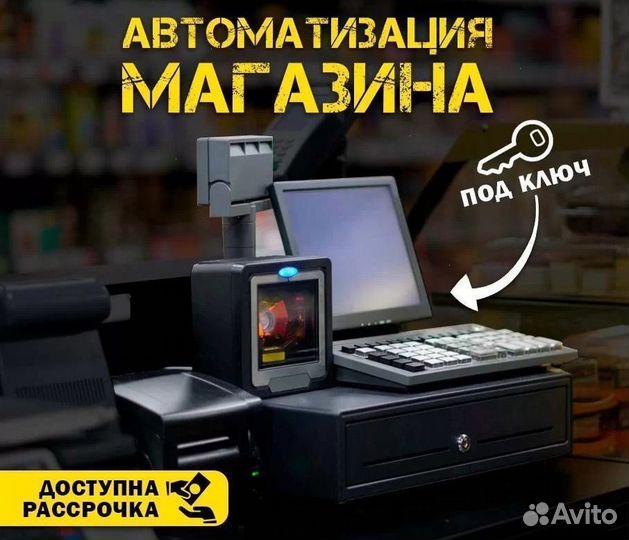 Cбис 1С фронтол автоматизация магазина под ключ 1C