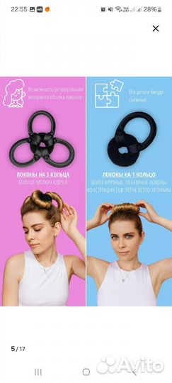 Бигуди мягкие для локонов кудри