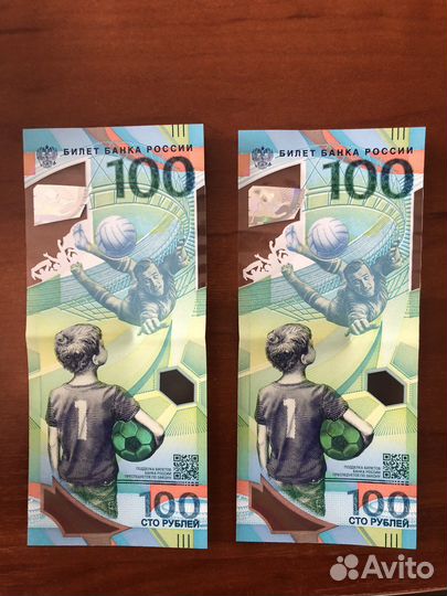 Банкнота 100р чм по футболу 2018