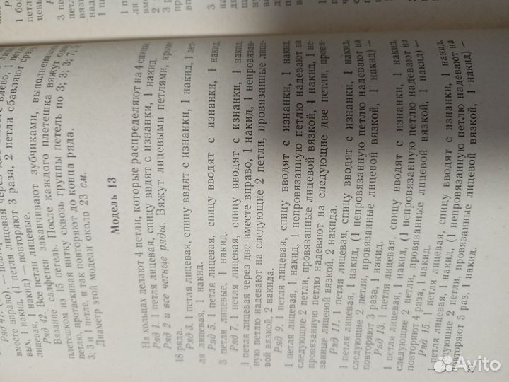 Кружевные салфетки книга 1960