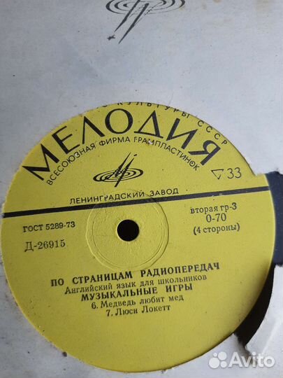 Виниловые пластинки детские