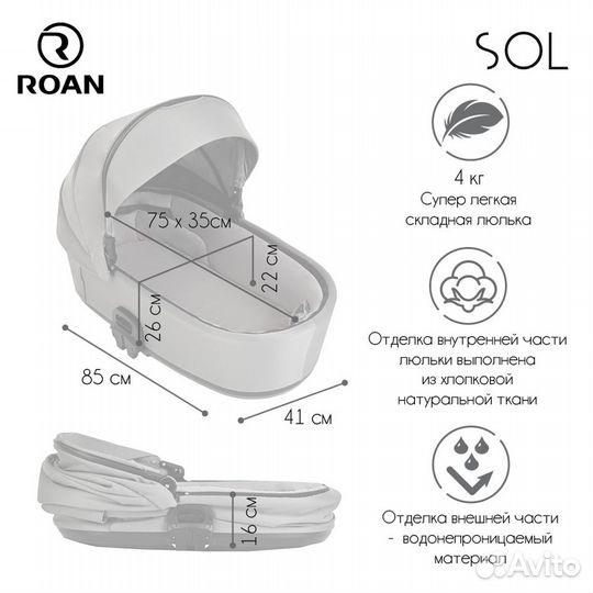 Коляска Roan Sol 2/3в 1