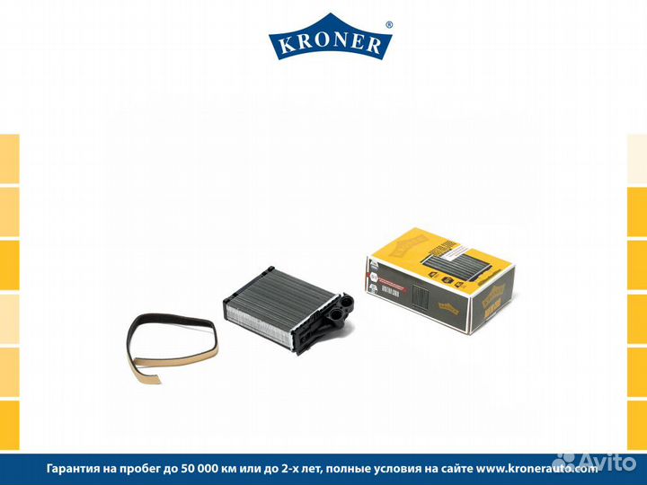 Радиатор отопителя 