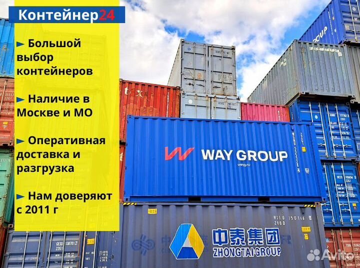 Морской контейнер 20 футов kkgbfrtea-9056