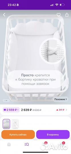 Бортики облако happy baby