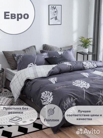 Белье постельное новое на резинке евро