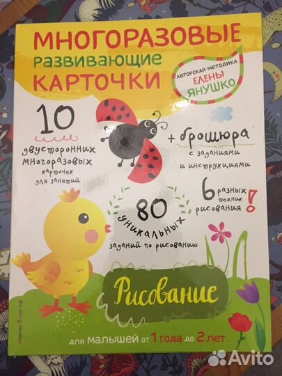 Книга/карточки по рисованию для детей