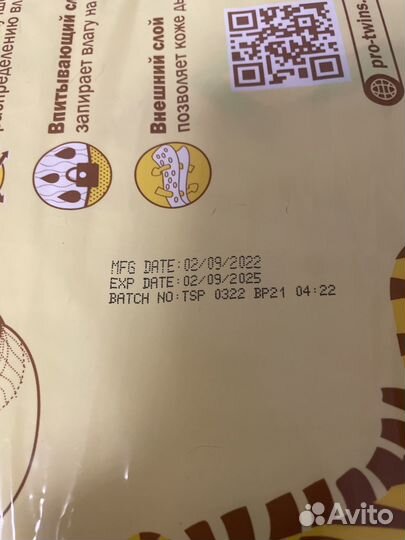 Трусики подгузники Twins 11-16 кг