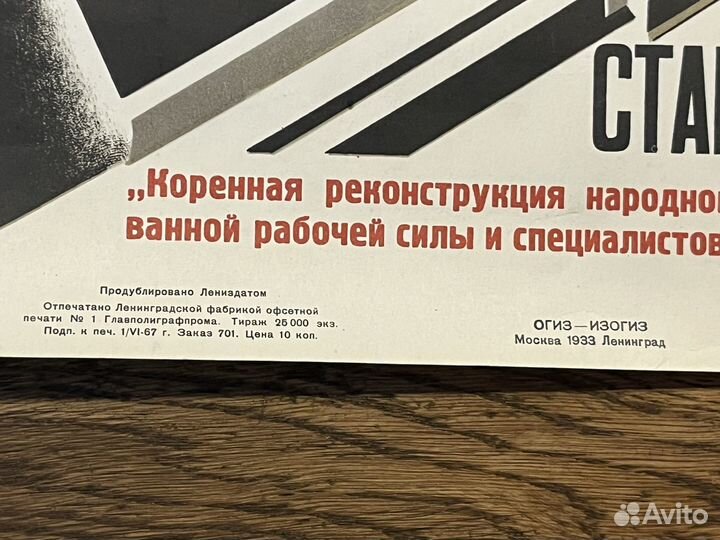 Плакат СССР передадим опыт