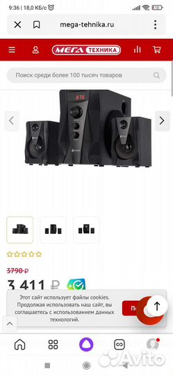 Акустические колонки