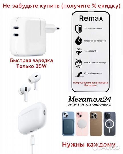 iPhone 15 Plus, 256 ГБ