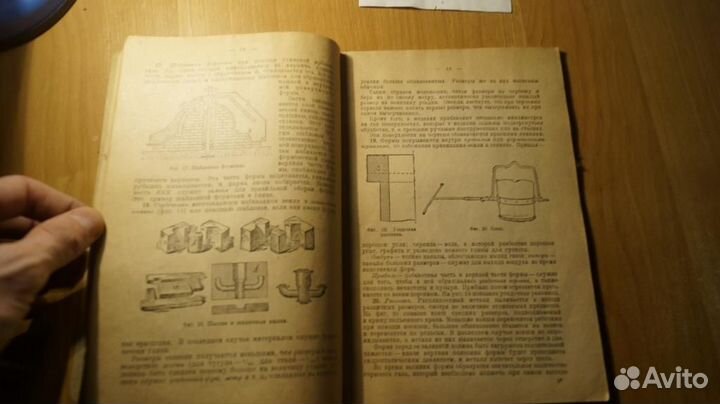 Элементарная технология металлов 1931 год