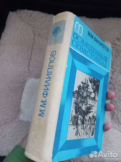 Книги о Севастополе