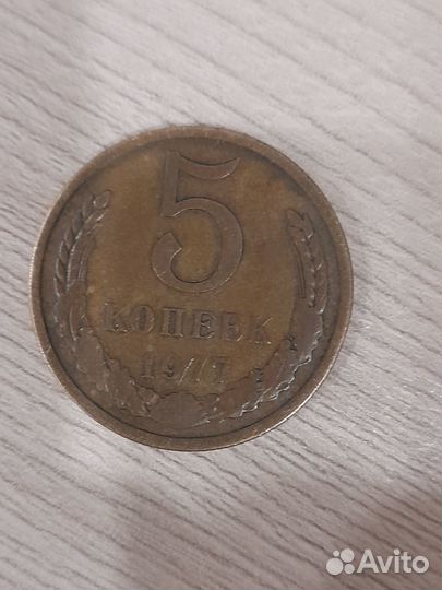 Монета 5 коп 1977, малая звезда