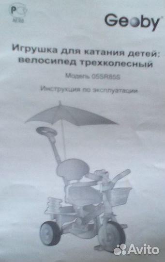 Велосипед детский Geoby с родительской ручкой