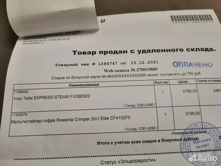 Мультислайсер