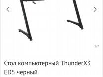 Thunder x3 ed5 стол