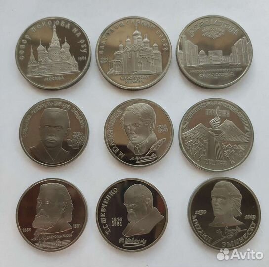 Юбилейные рубли СССР состояние пруф