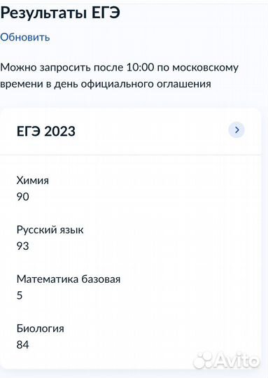 Репетитор по химии и биологии