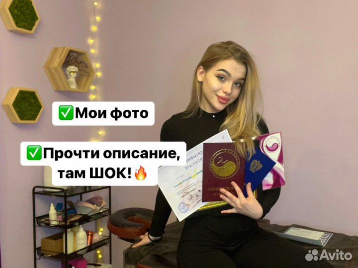 Антицеллюлитный массаж