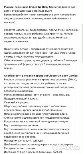 Рюкзак-кенгуру chicco