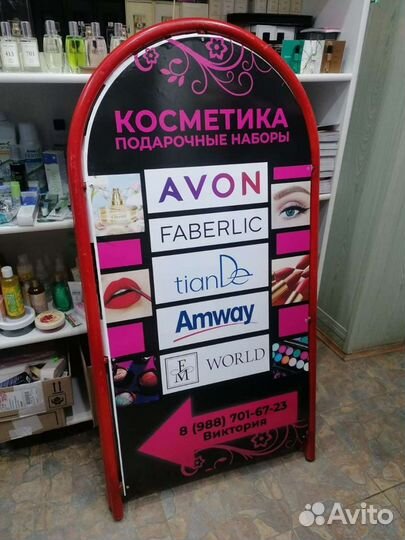 Косметика и парфюмерия