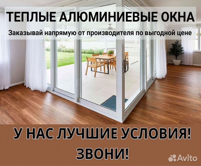 Алюминиевые балконные рамы-купе